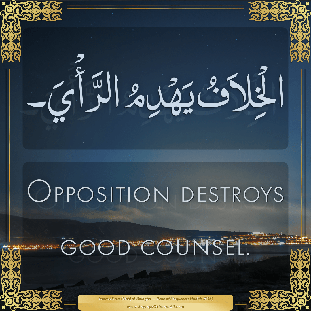 Opposition destroys good counsel.